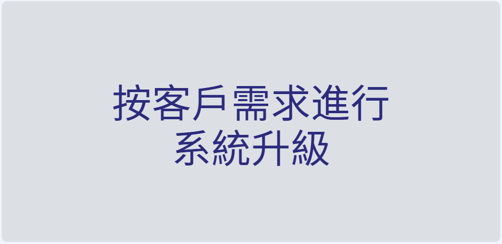 解決方案與開發-03