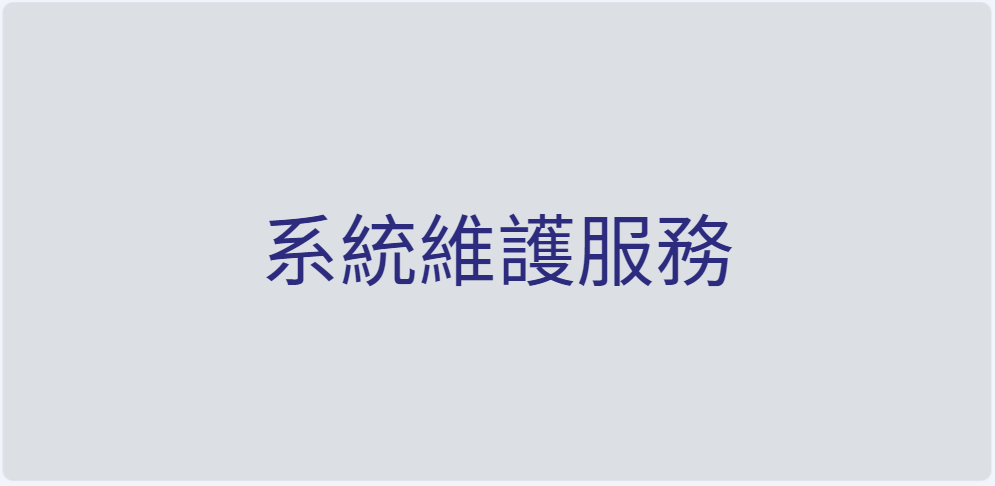 解決方案與開發-04